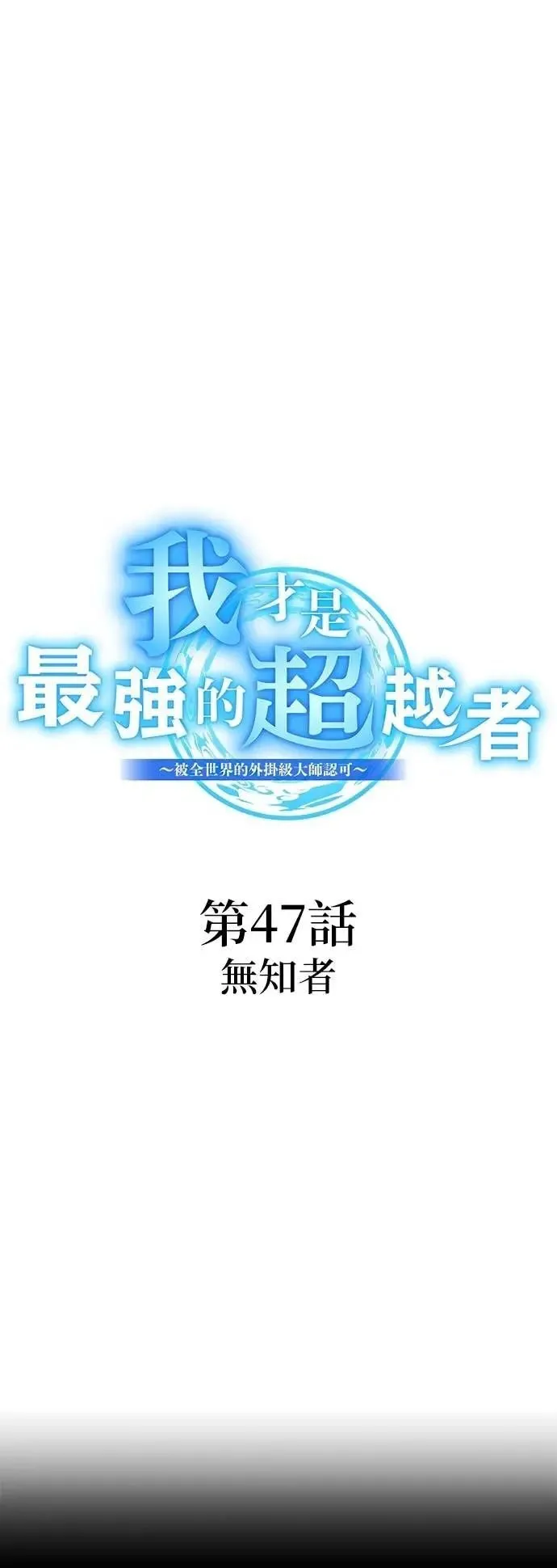 第47集 第37页