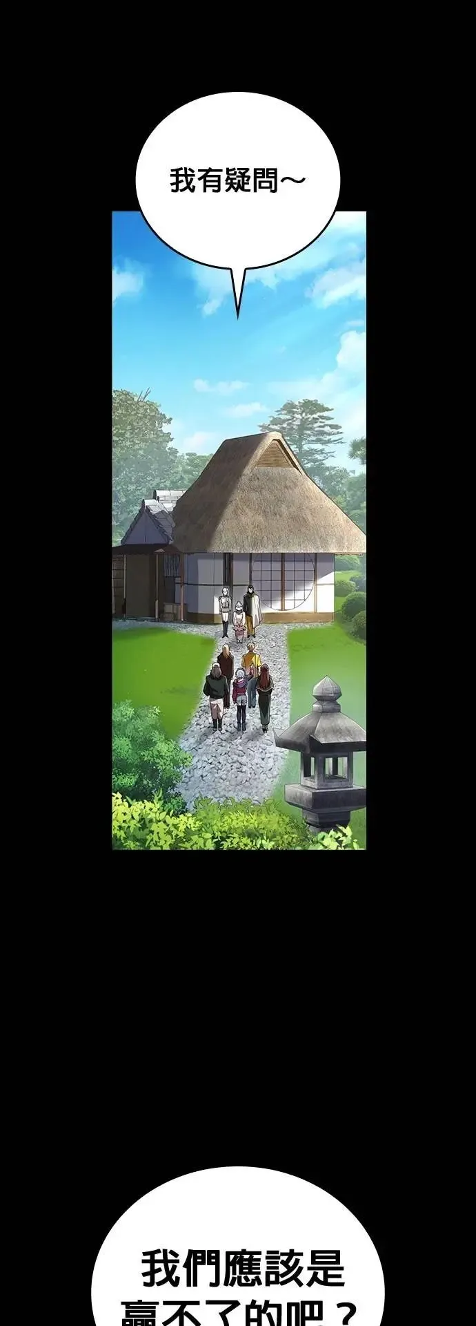 第47集 第38页