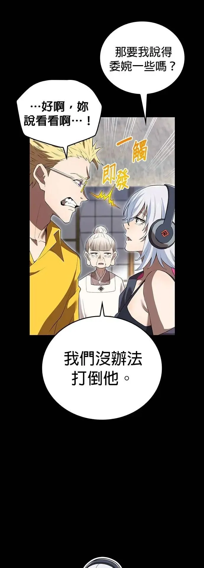 第47集 第40页