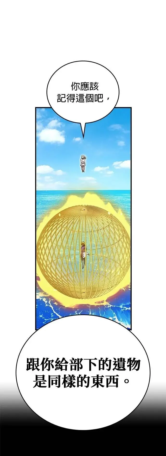第47集 第46页
