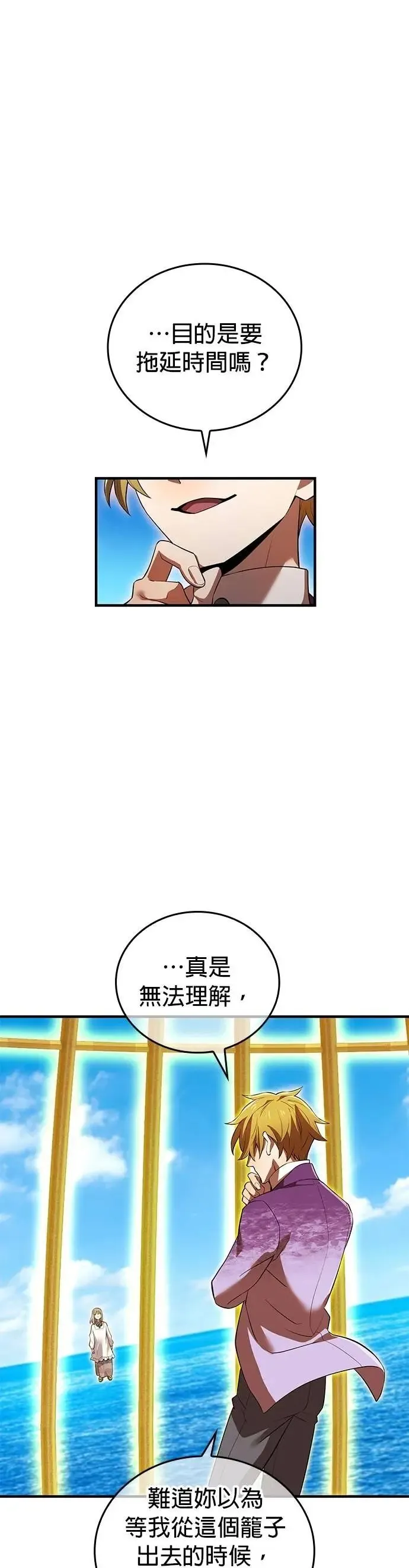 第47集 第50页