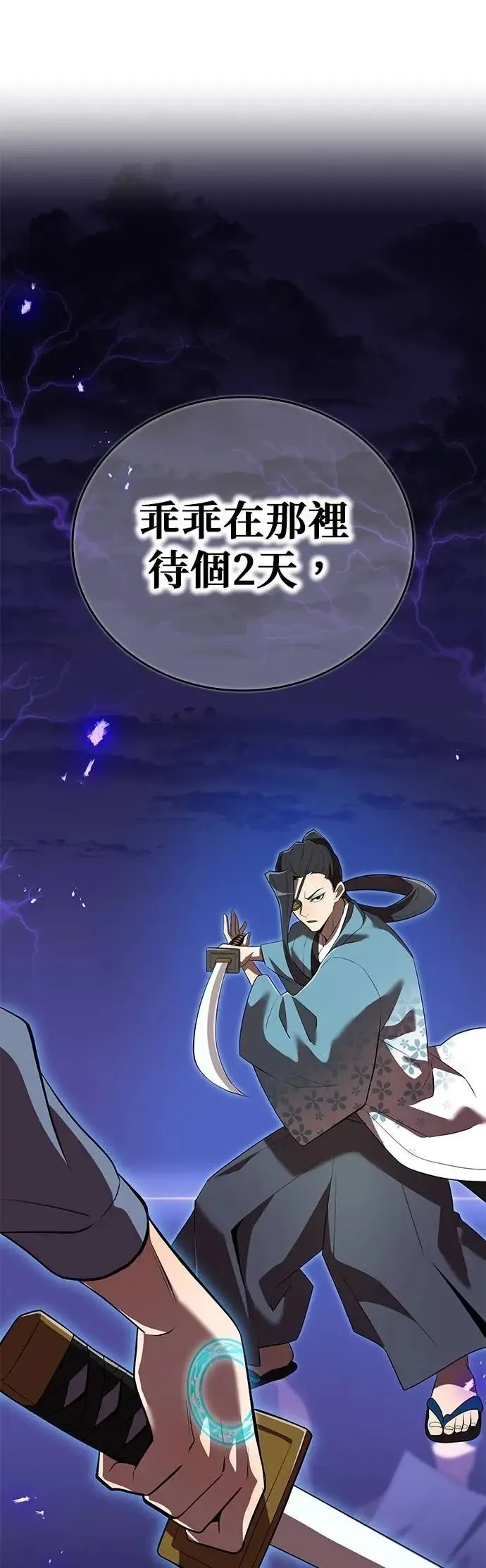 第47集 第52页