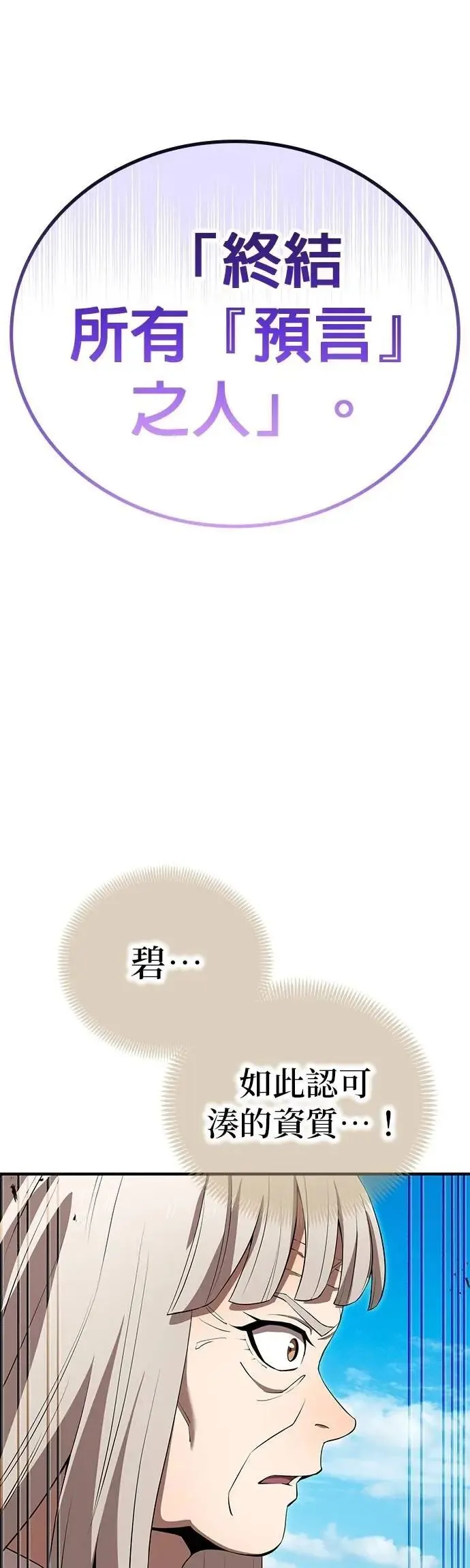 第47集 第58页