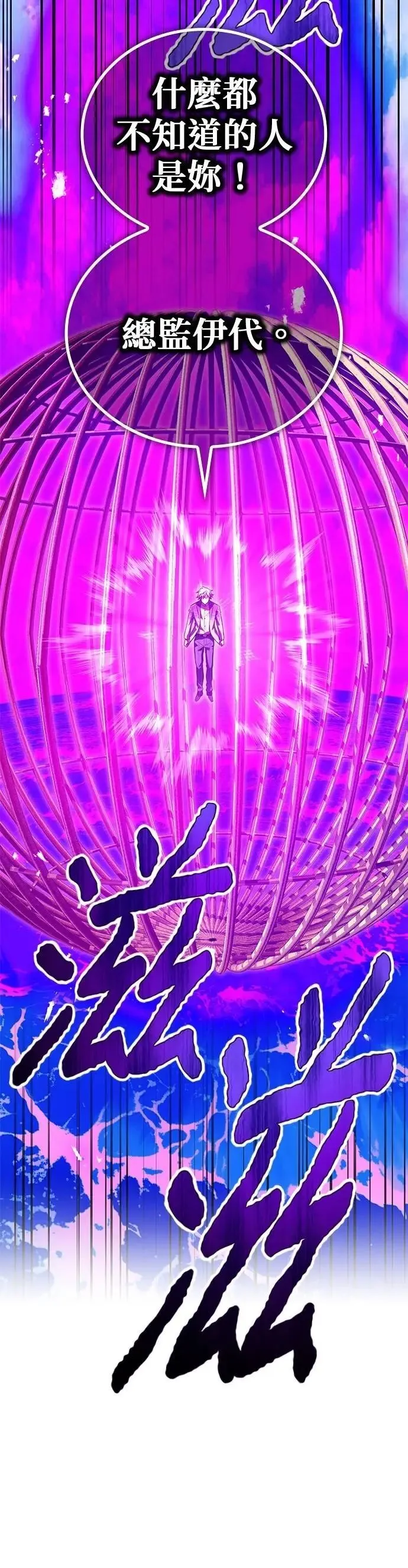 第47集 第64页