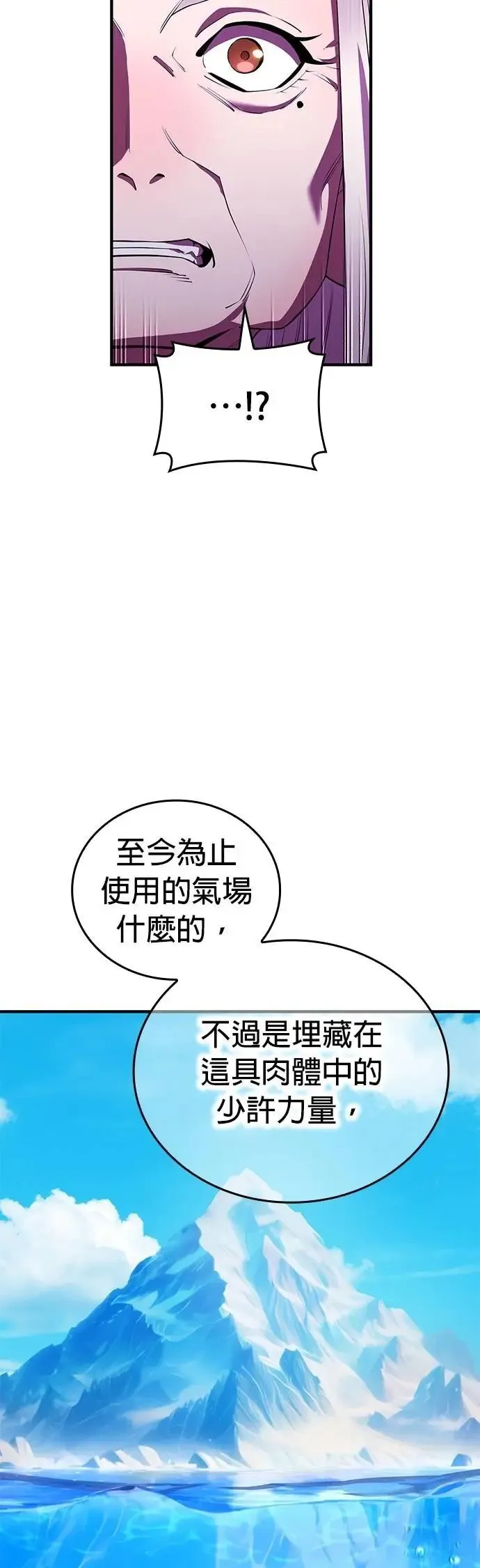 第47集 第66页