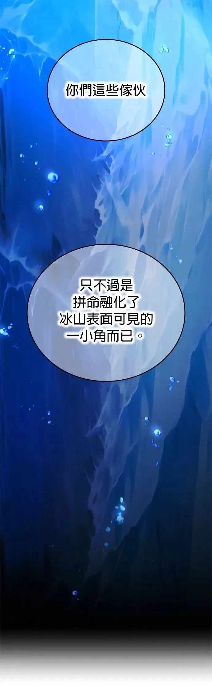 第47集 第67页