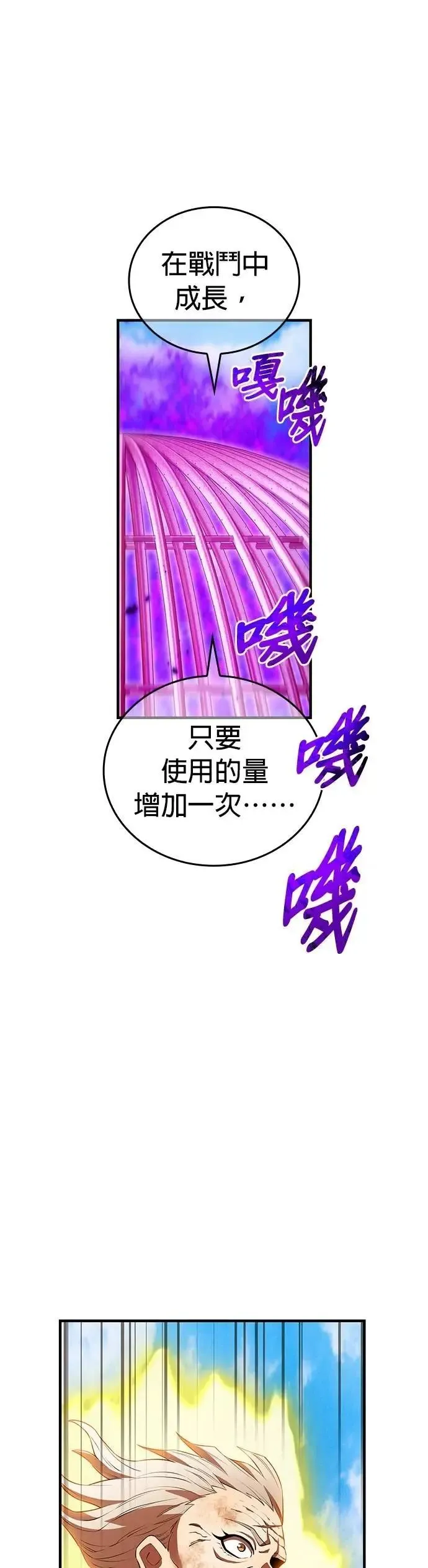 第47集 第68页
