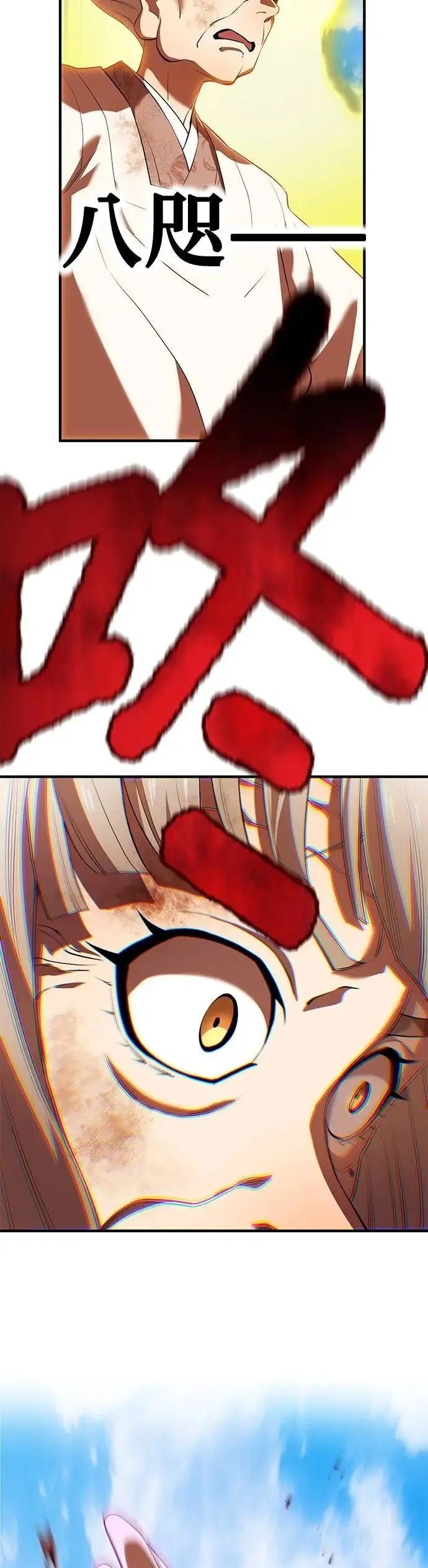 第47集 第69页