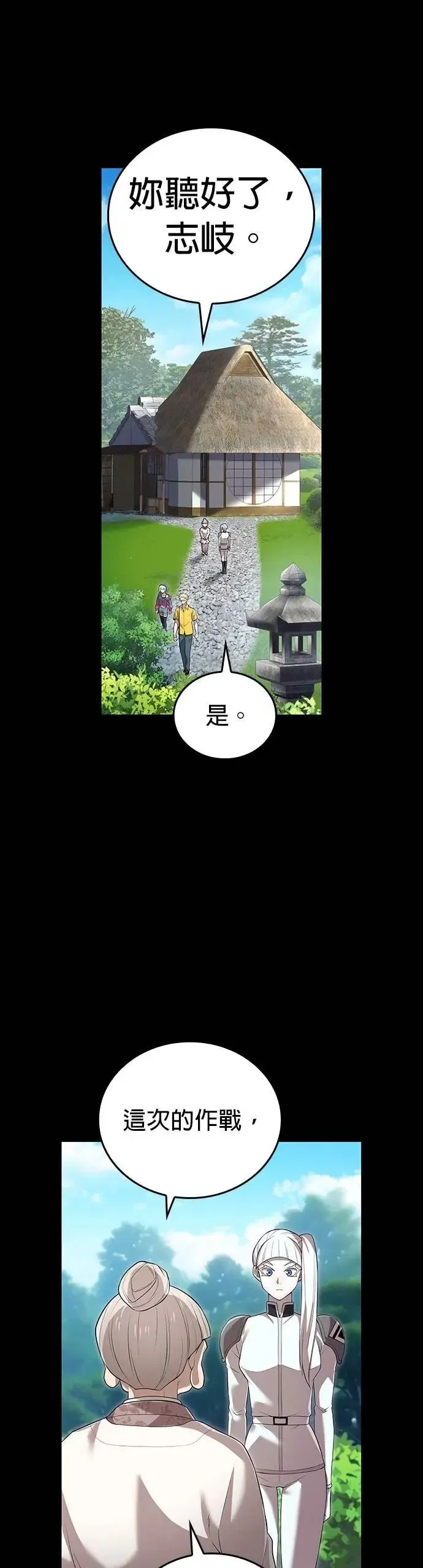 第48集 第19页