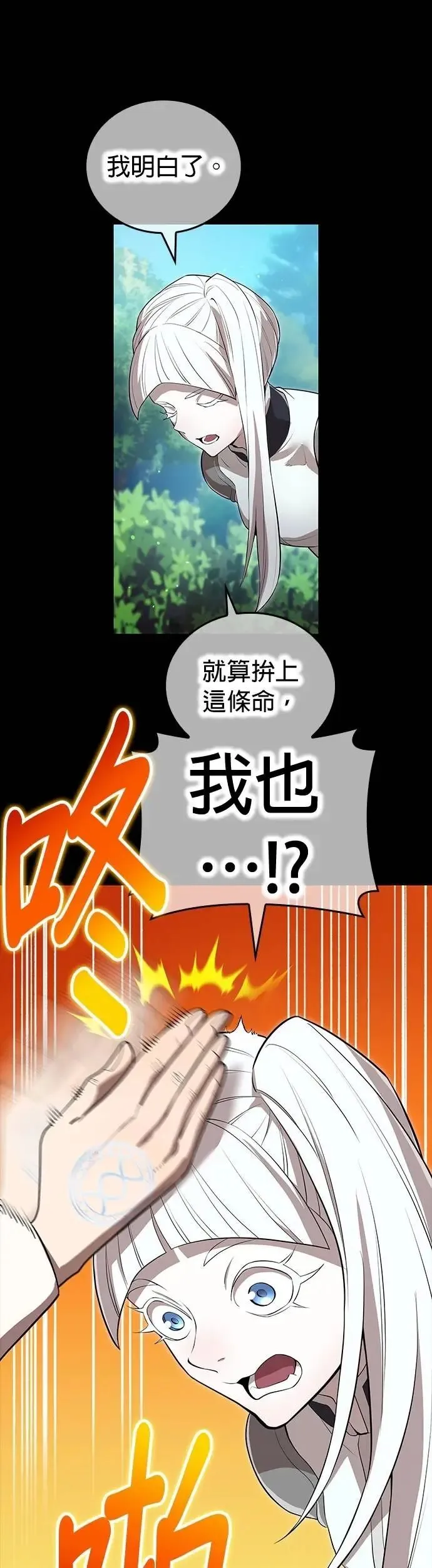 第48集 第22页