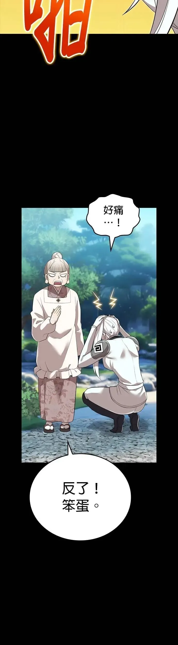第48集 第23页