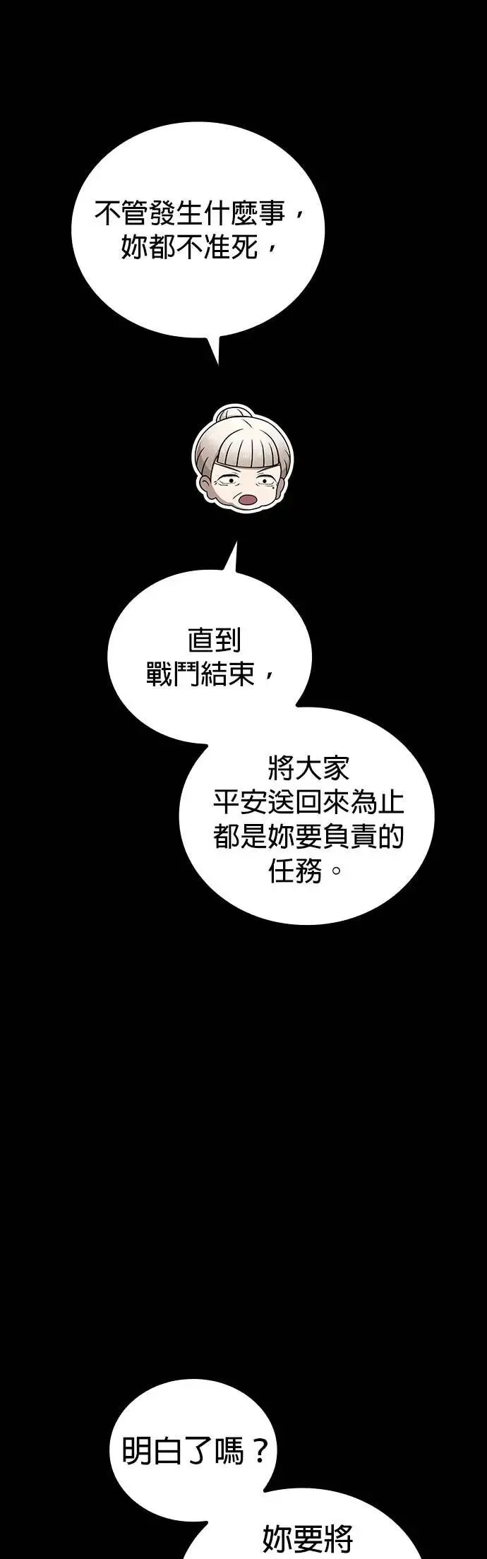 第48集 第24页