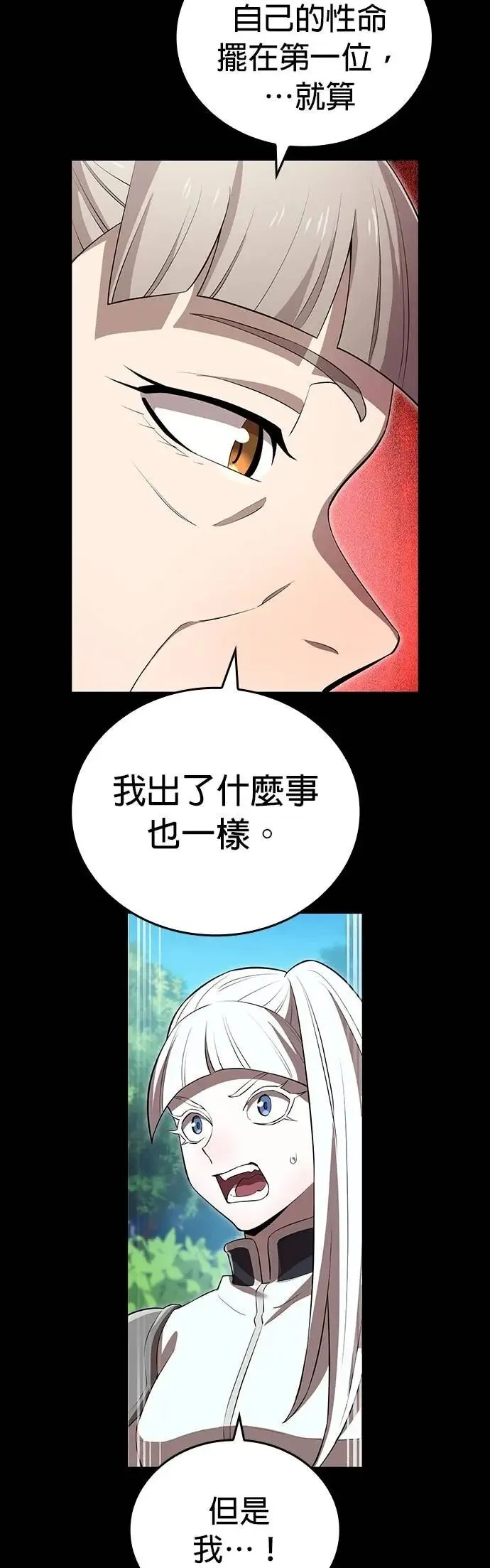 第48集 第25页