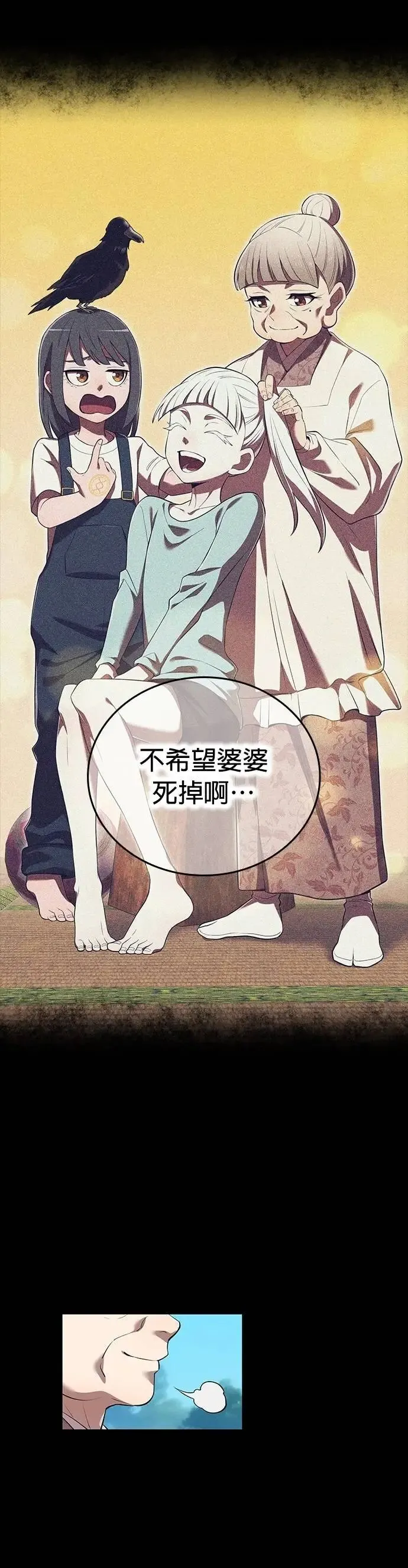 第48集 第28页