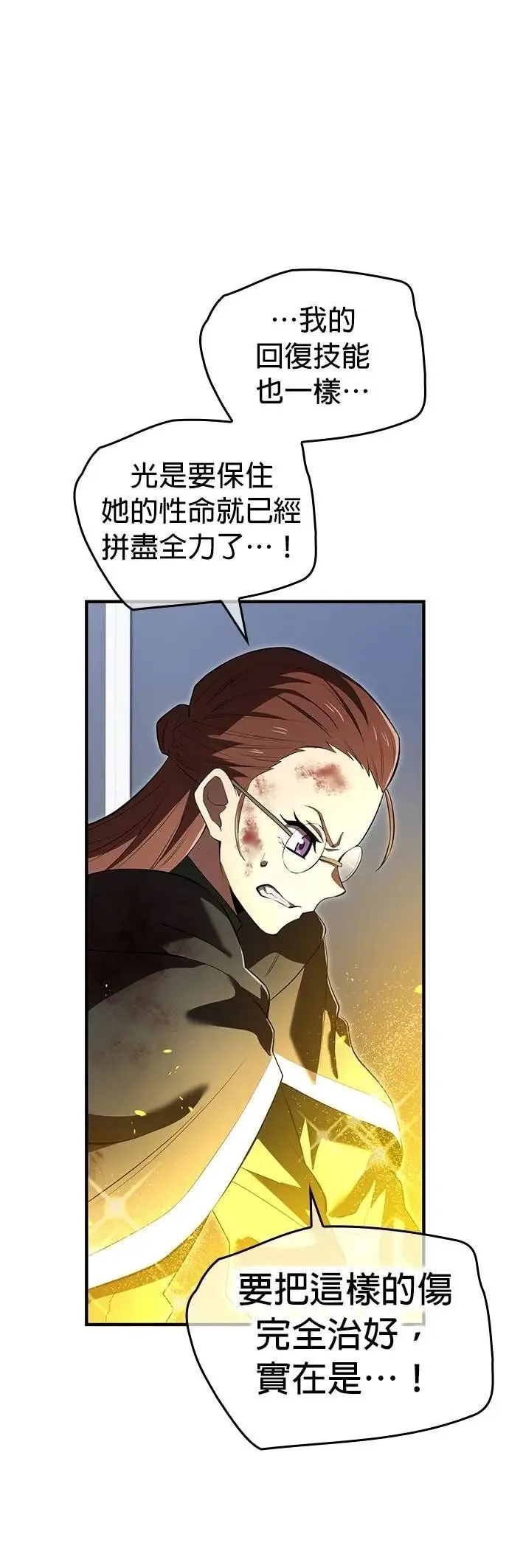 第48集 第33页