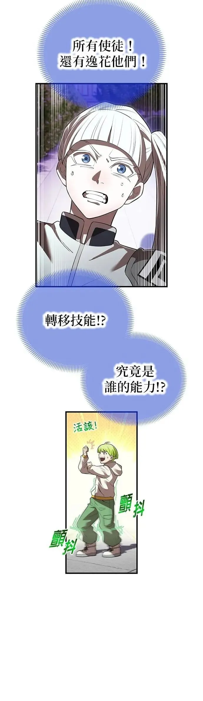 第49集 第12页