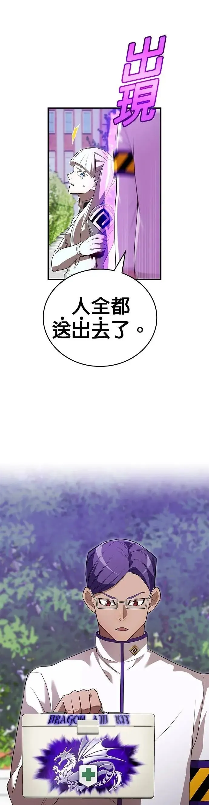 第49集 第13页