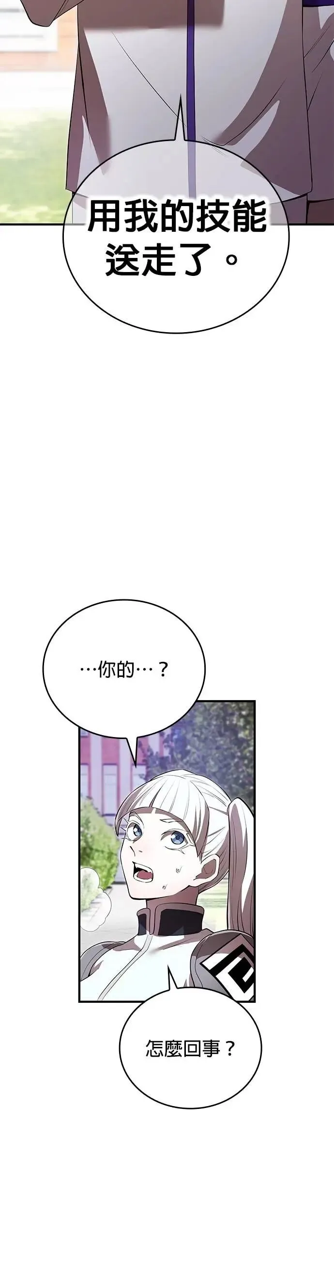 第49集 第14页
