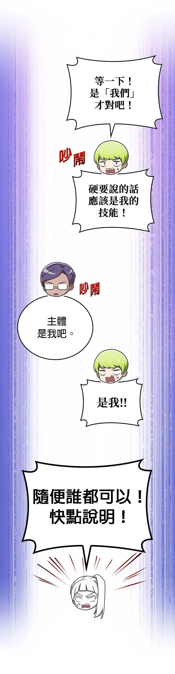 第49集 第15页