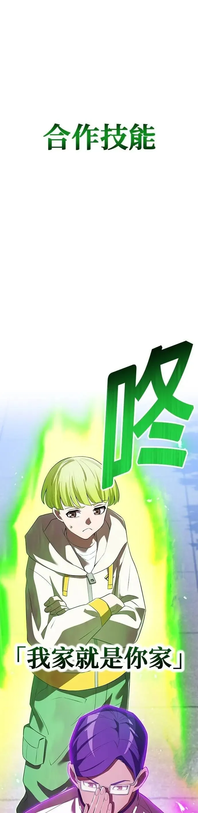 第49集 第16页