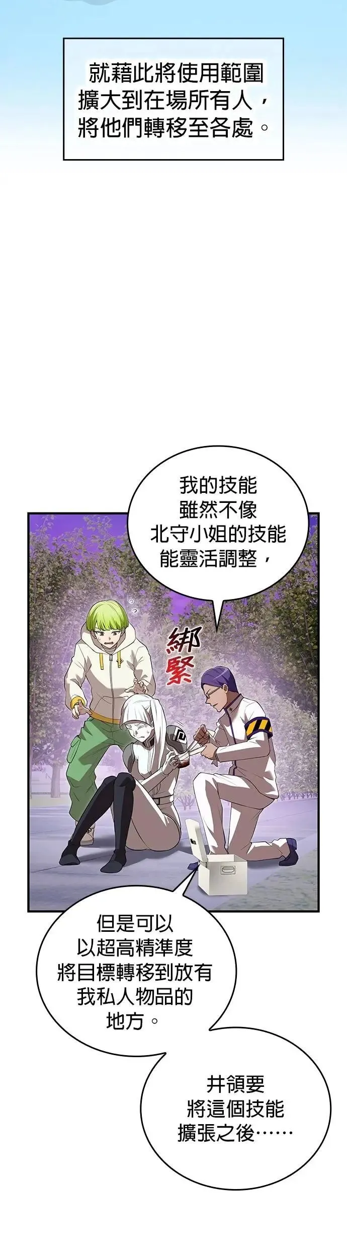 第49集 第20页