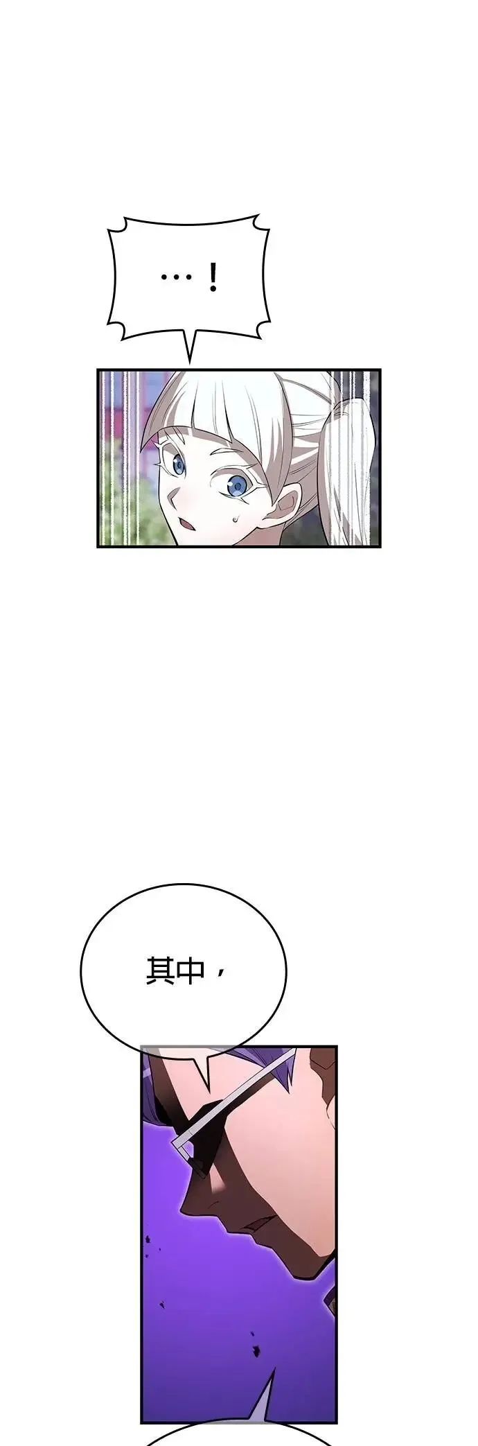 第49集 第24页