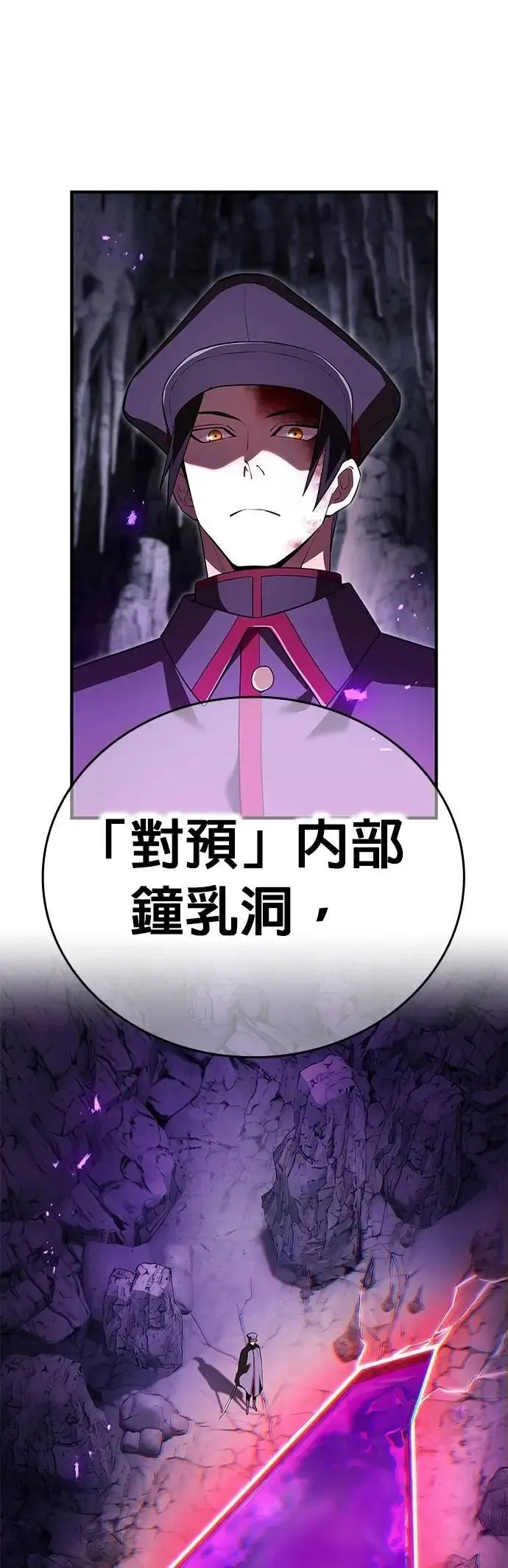 第49集 第30页