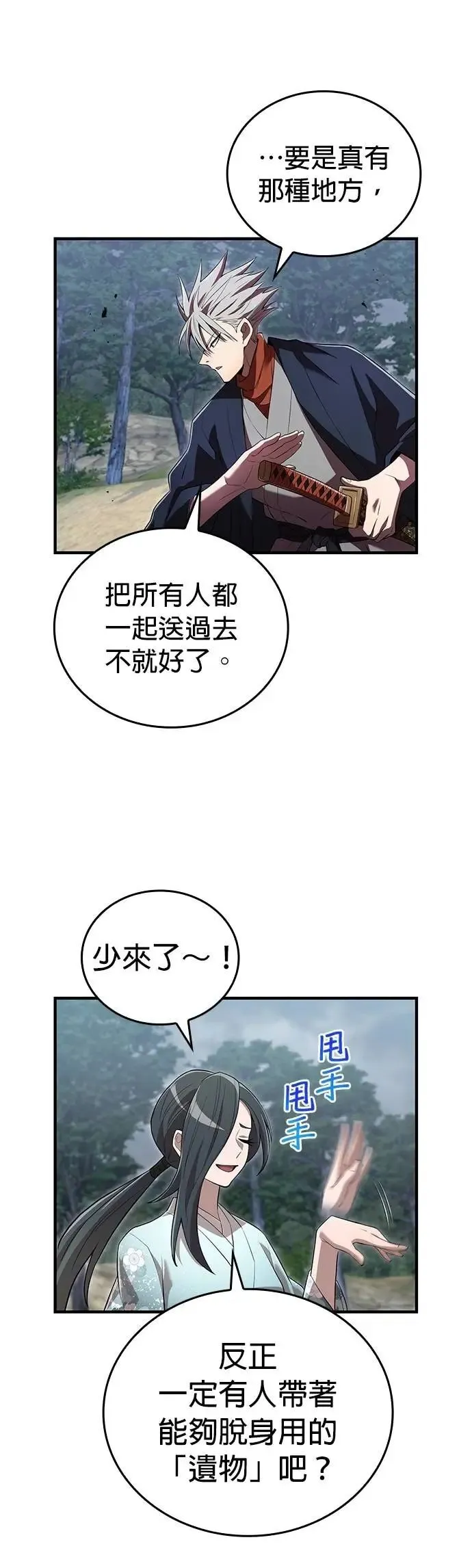 第49集 第39页