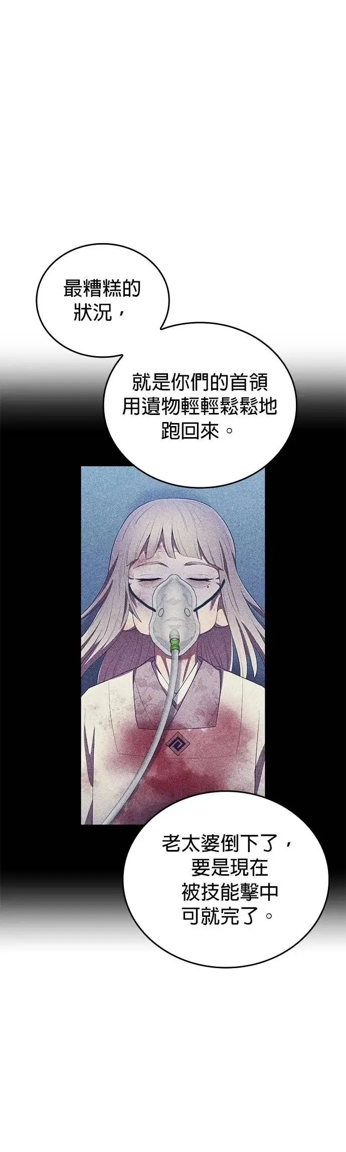 第49集 第40页