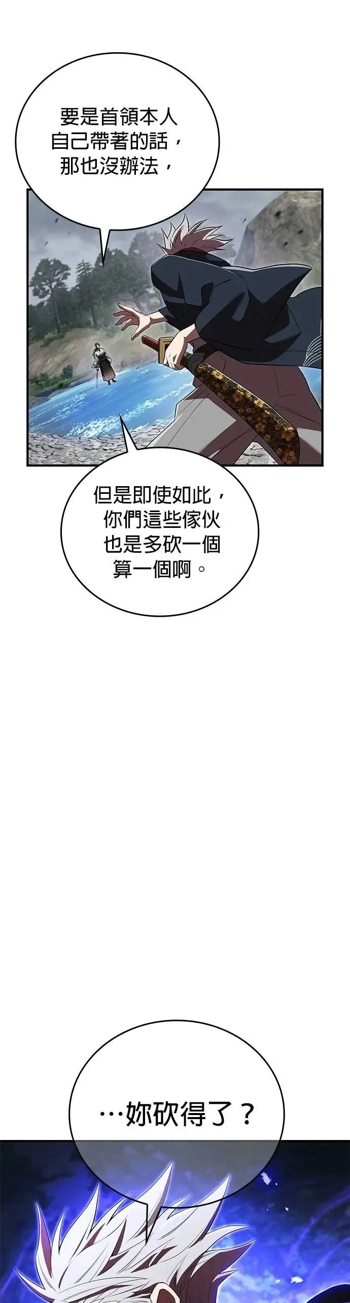 第49集 第41页