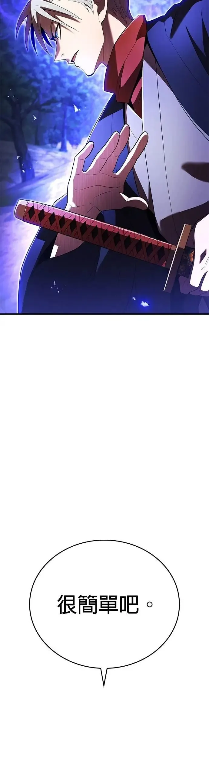 第49集 第42页