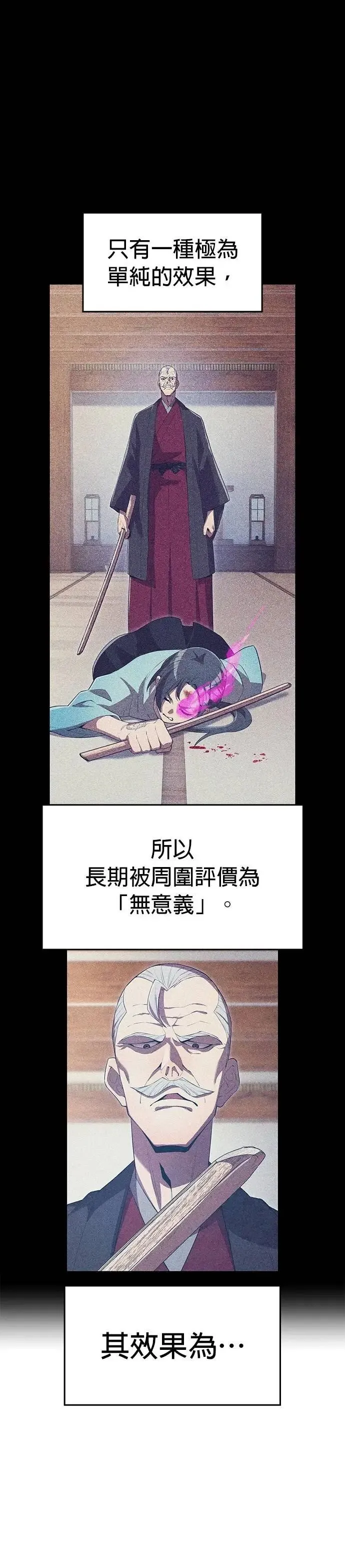 第49集 第49页