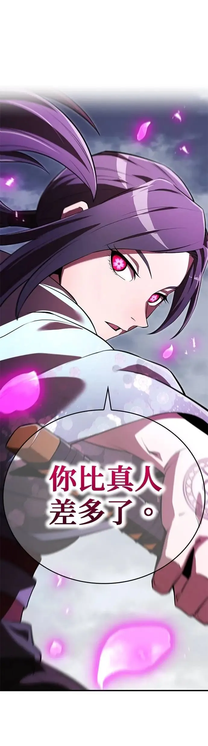 第49集 第59页