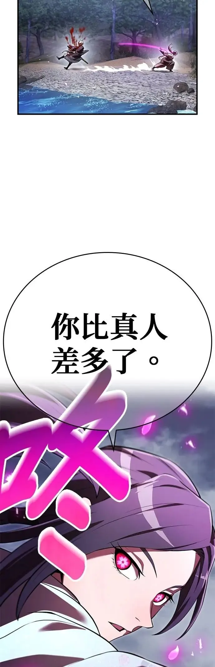第50集 第2页