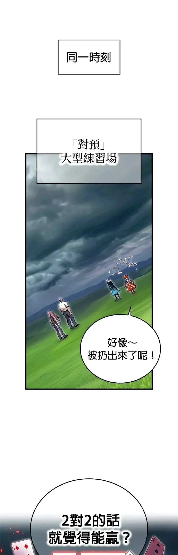 第50集 第4页