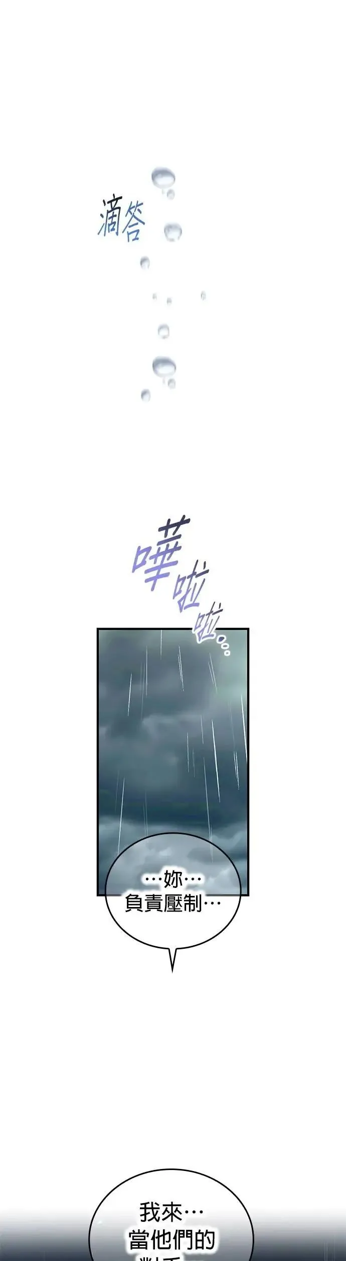 第50集 第7页