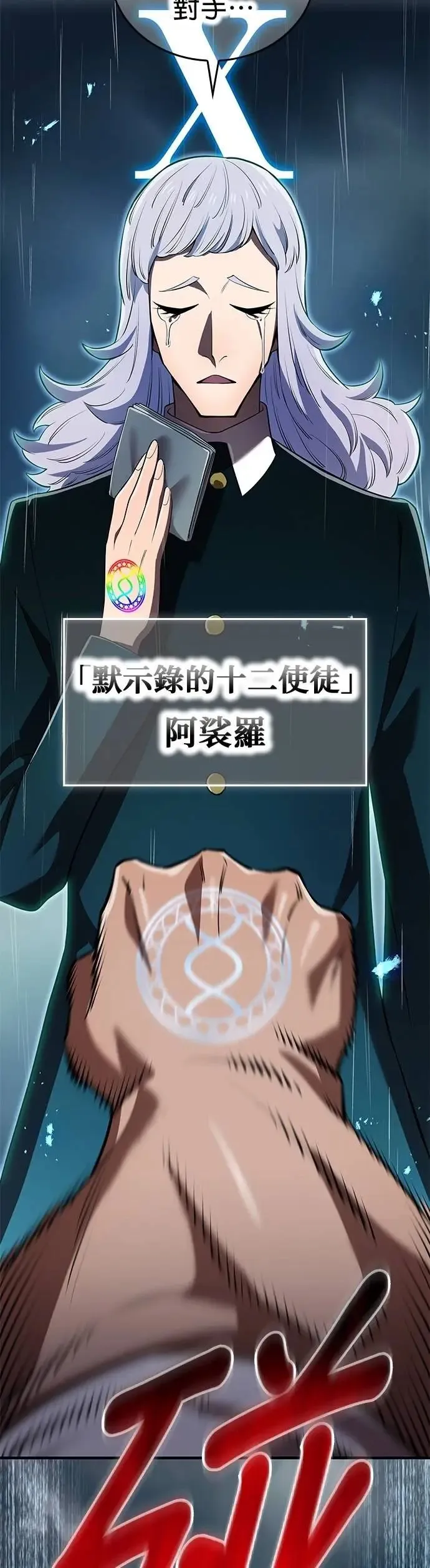 第50集 第8页