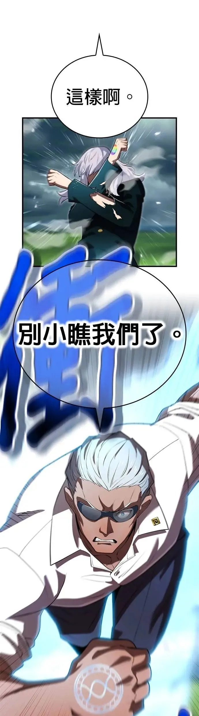 第50集 第10页