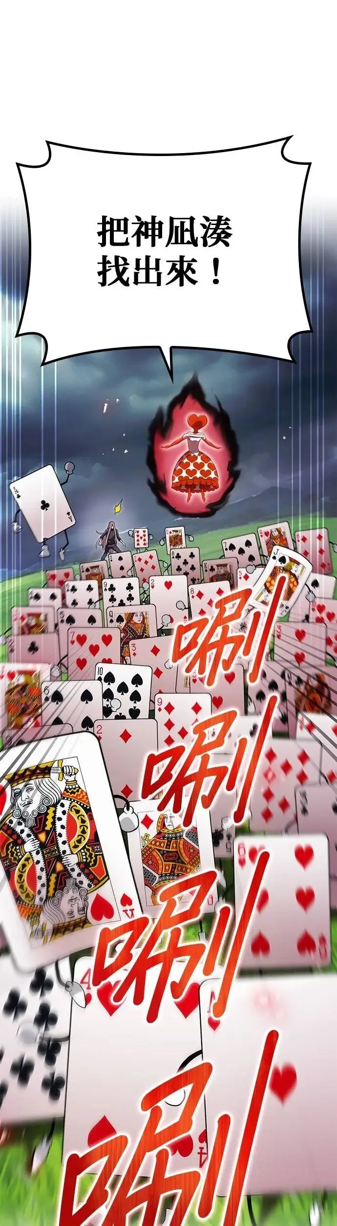 第50集 第22页