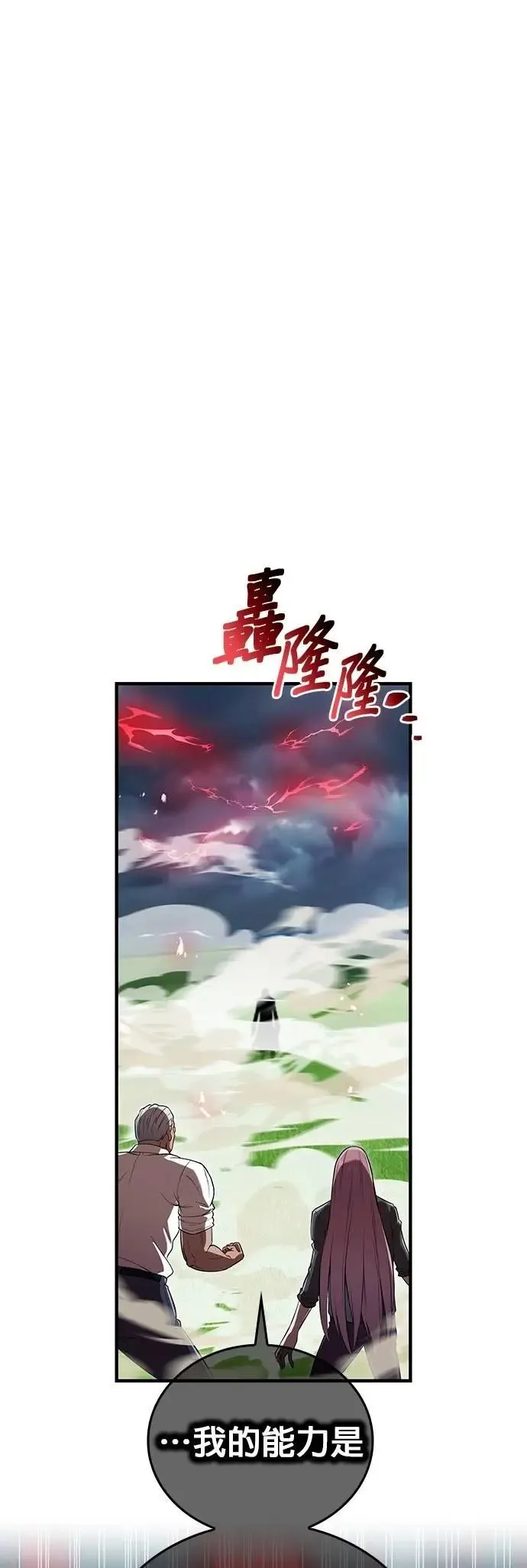 第50集 第25页
