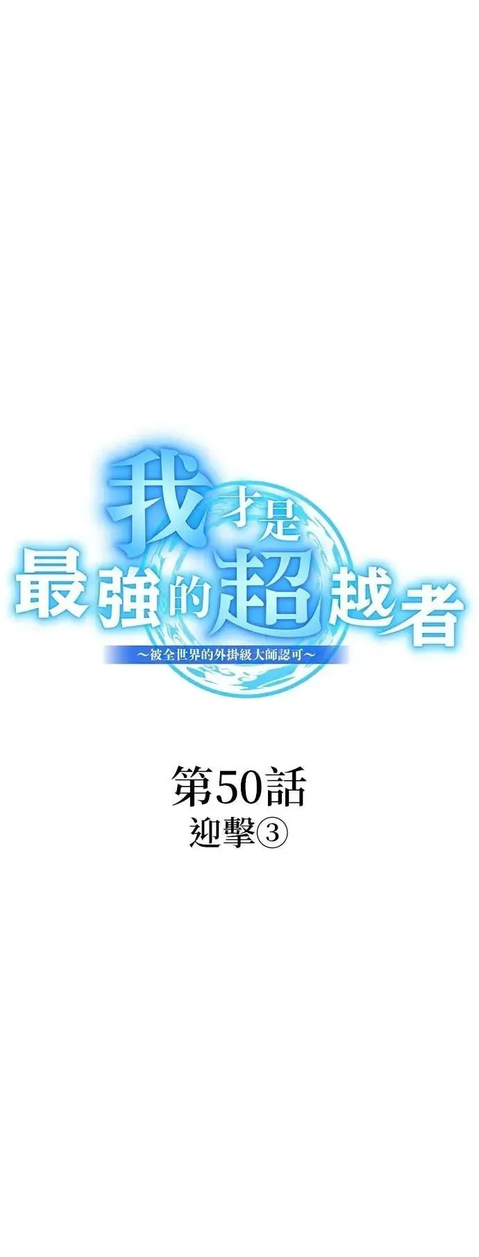 第50集 第31页