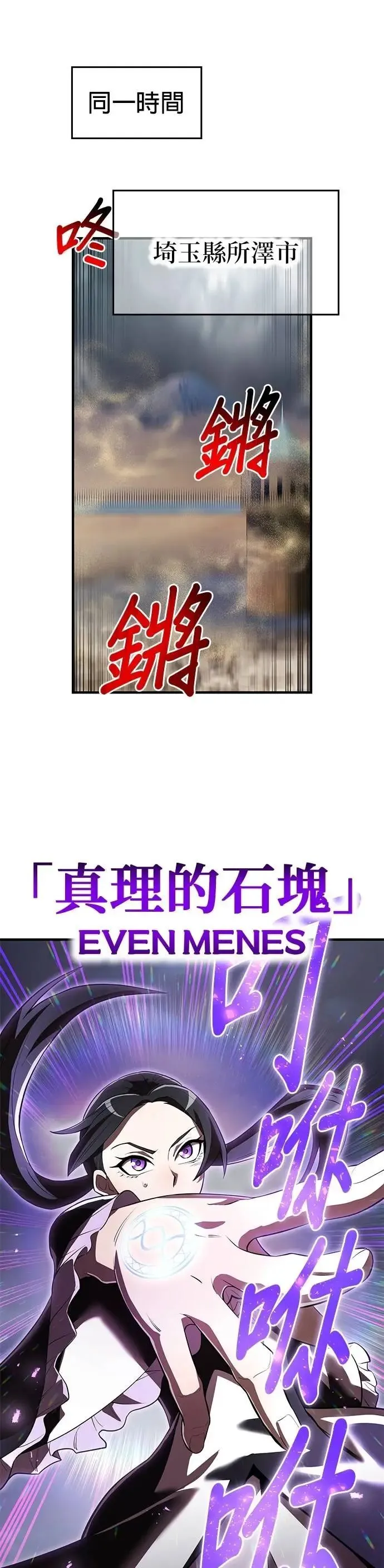 第50集 第32页