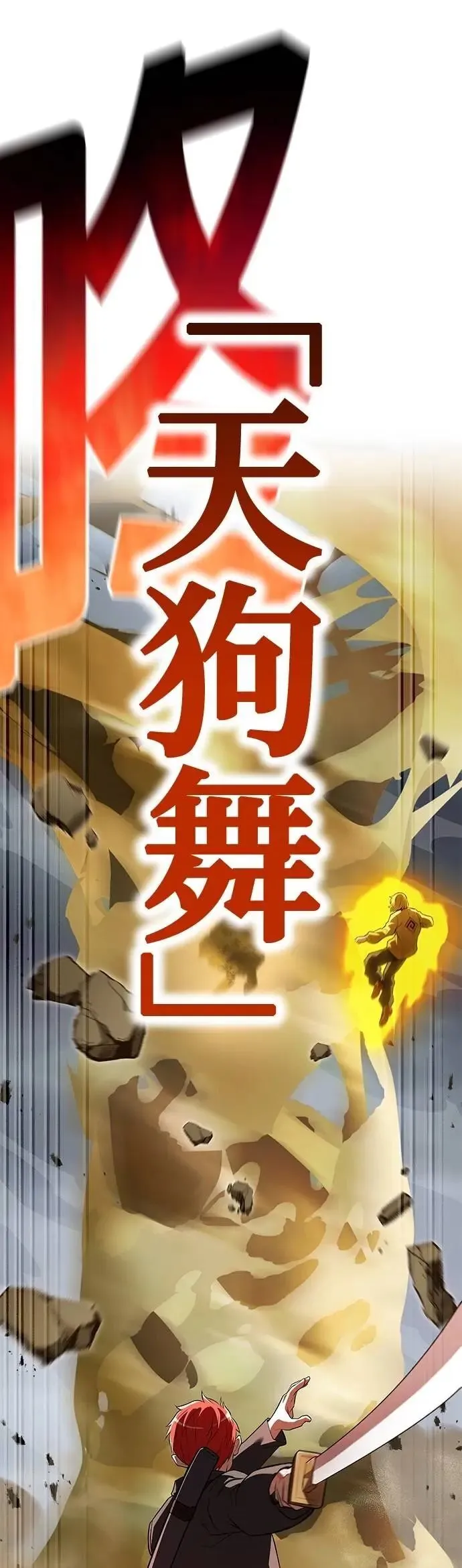 第50集 第36页