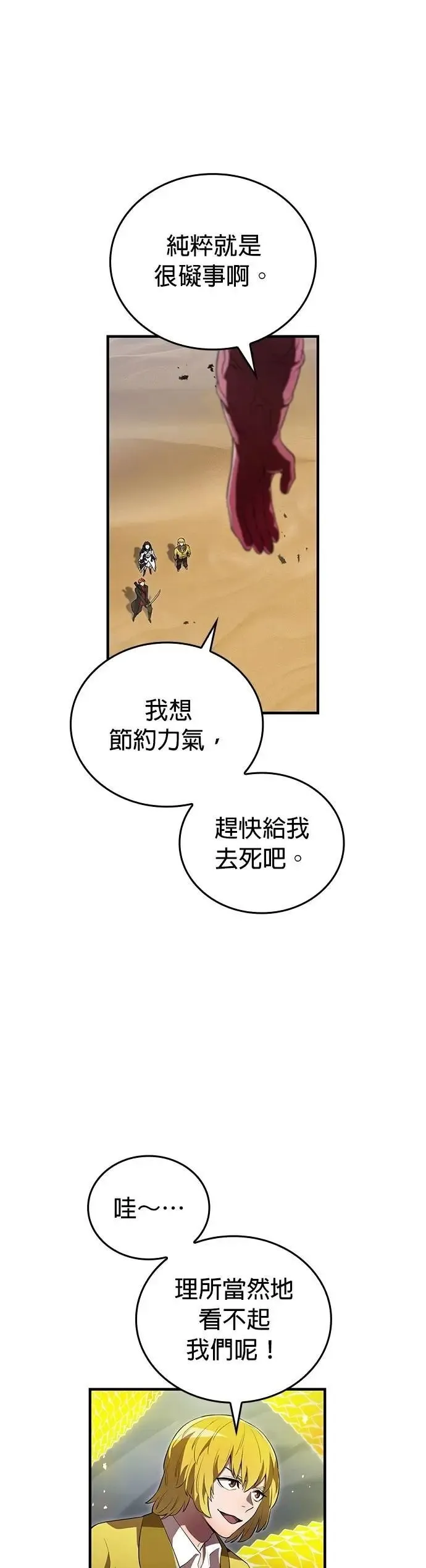 第50集 第42页