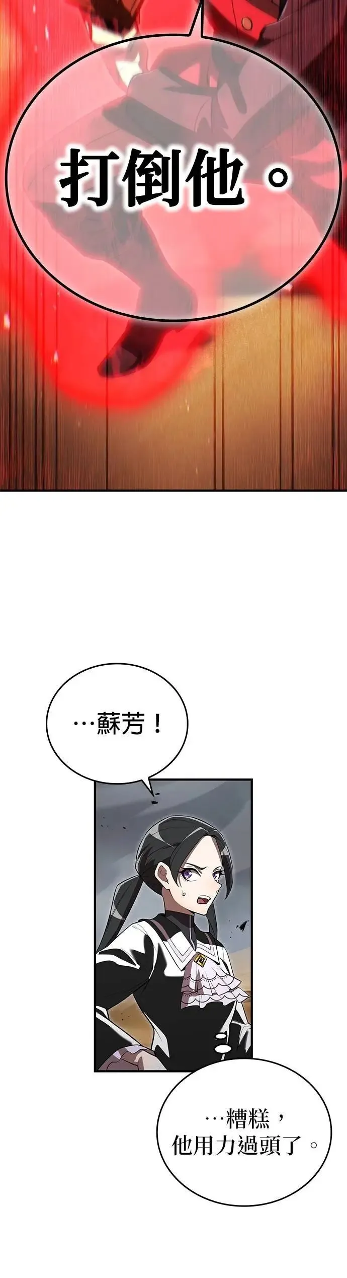 第50集 第44页