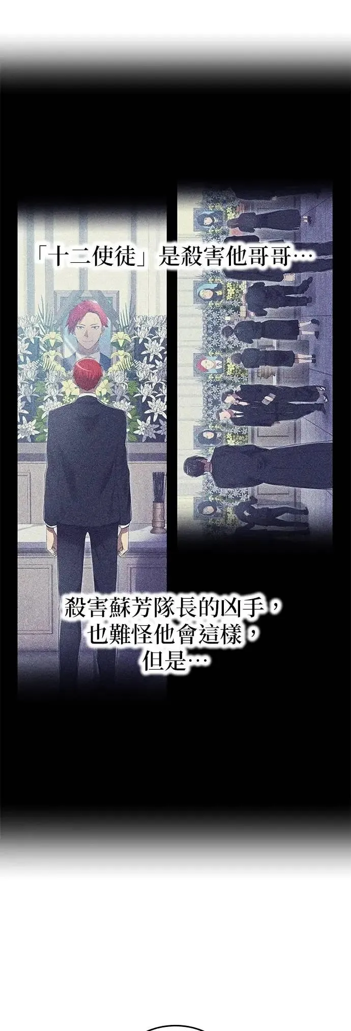 第50集 第45页