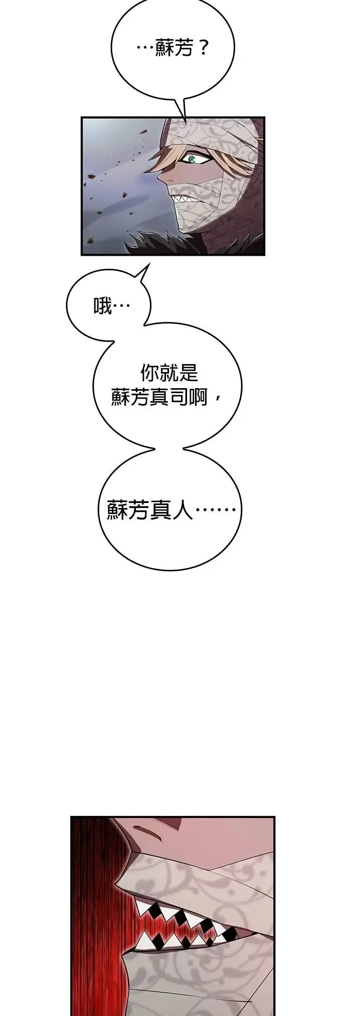第50集 第46页