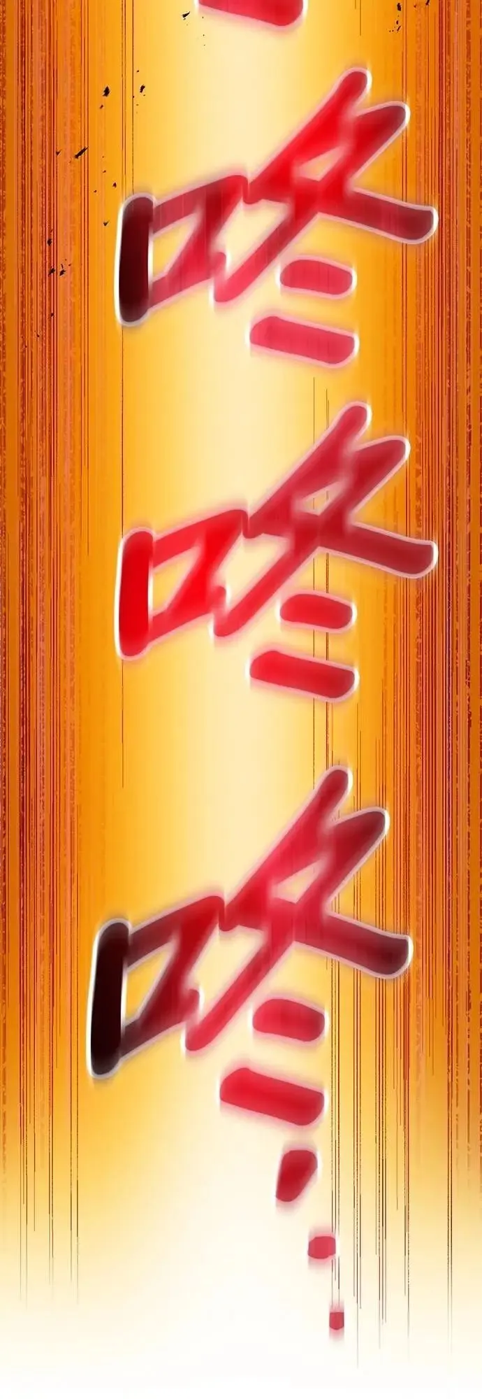 第50集 第54页