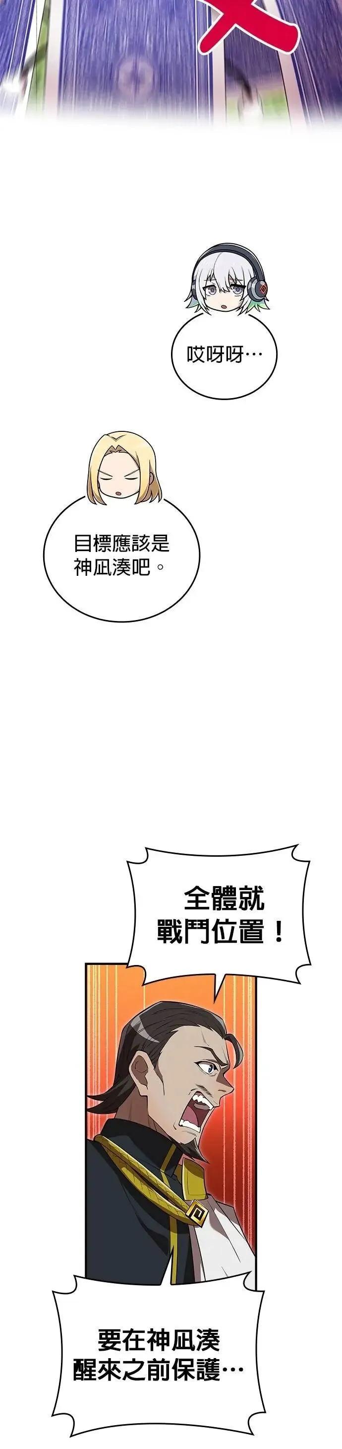 第50集 第61页