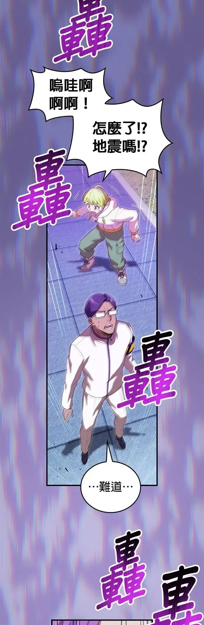 第50集 第64页